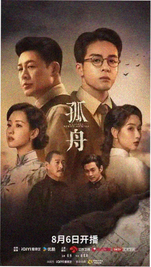 年代群像剧潮汐之上剧照